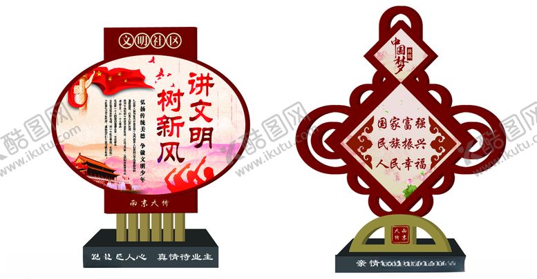 编号：71915406302054537812【酷图网】源文件下载-标牌