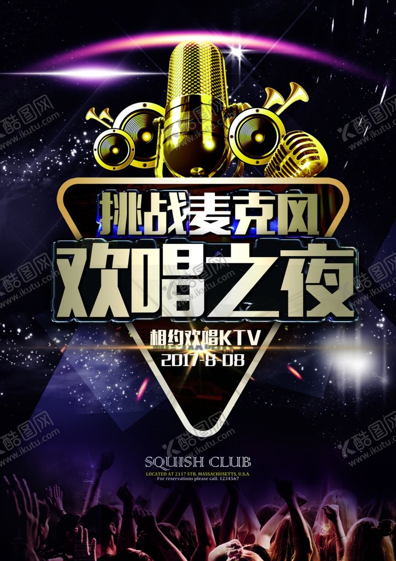 编号：58334310220738213294【酷图网】源文件下载-KTV海报