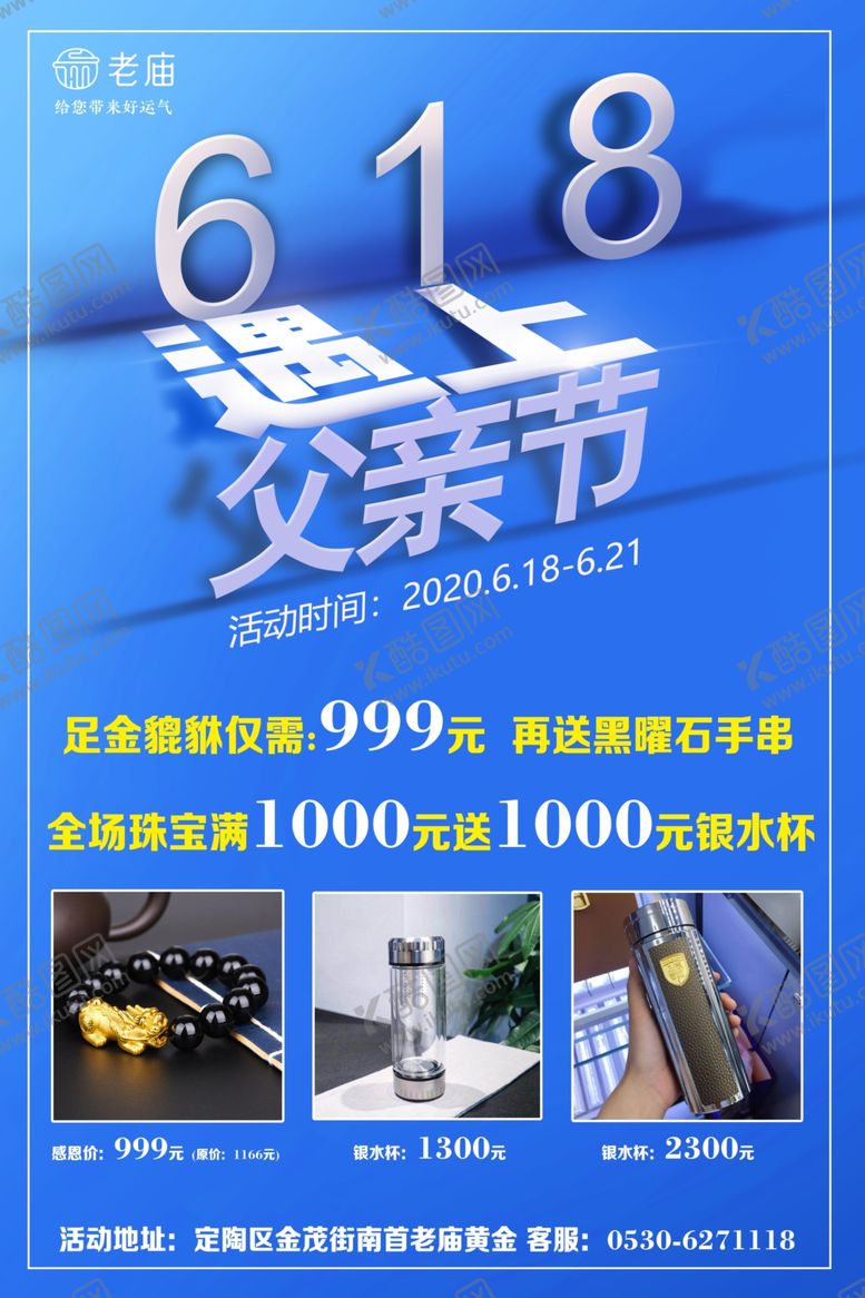 编号：56921306171418042206【酷图网】源文件下载-父亲节