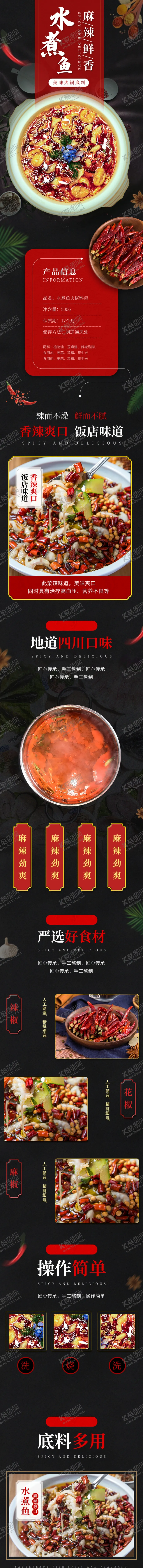 编号：64364907021707418356【酷图网】源文件下载-国风详情页