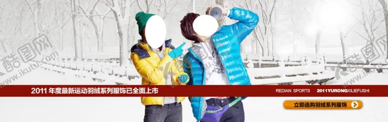 编号：25536603310350248215【酷图网】源文件下载-羽绒服系列气质女装宣传促销图