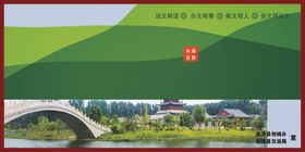 文明健康