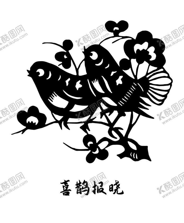 编号：31976809152304059246【酷图网】源文件下载-喜鹊 国画 剪影 鸟 剪纸 树