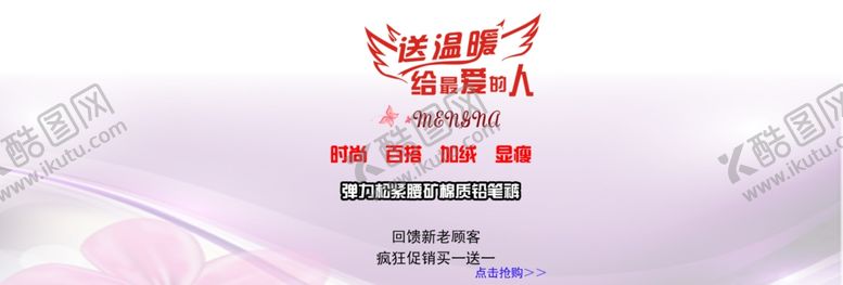 编号：31214505141513268385【酷图网】源文件下载-铅笔裤海报淘宝素材