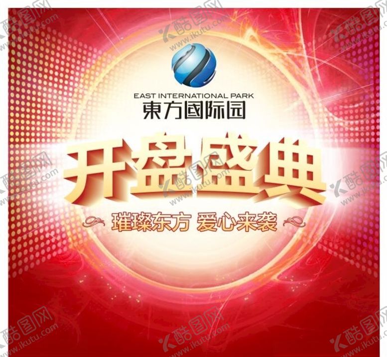 编号：28002107080455127187【酷图网】源文件下载-房地产海报