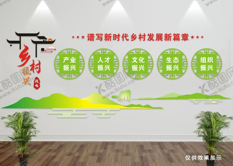 编号：65844401171655542075【酷图网】源文件下载-乡村振兴