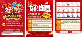 好消息