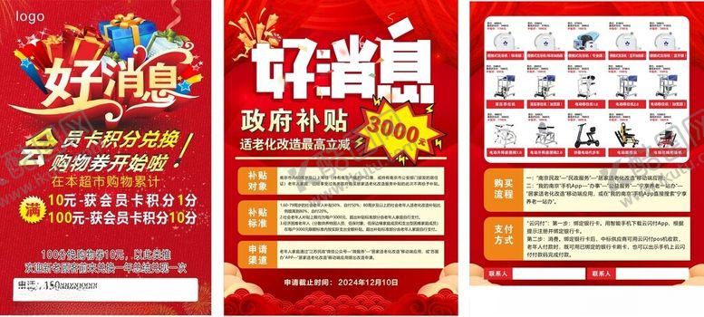 编号：14194405250051533849【酷图网】源文件下载-好消息