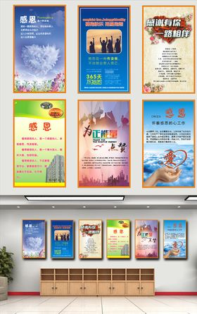 感恩一路有你公益海报