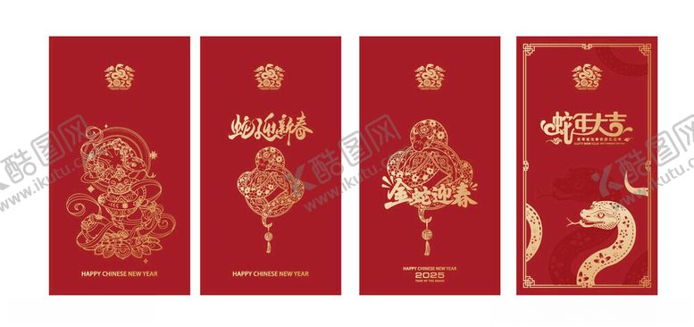 编号：71979203010236341949【酷图网】源文件下载-红包