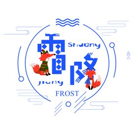 霜降素材