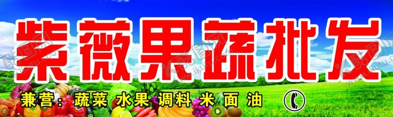 编号：80815910221338171512【酷图网】源文件下载-果葭门头