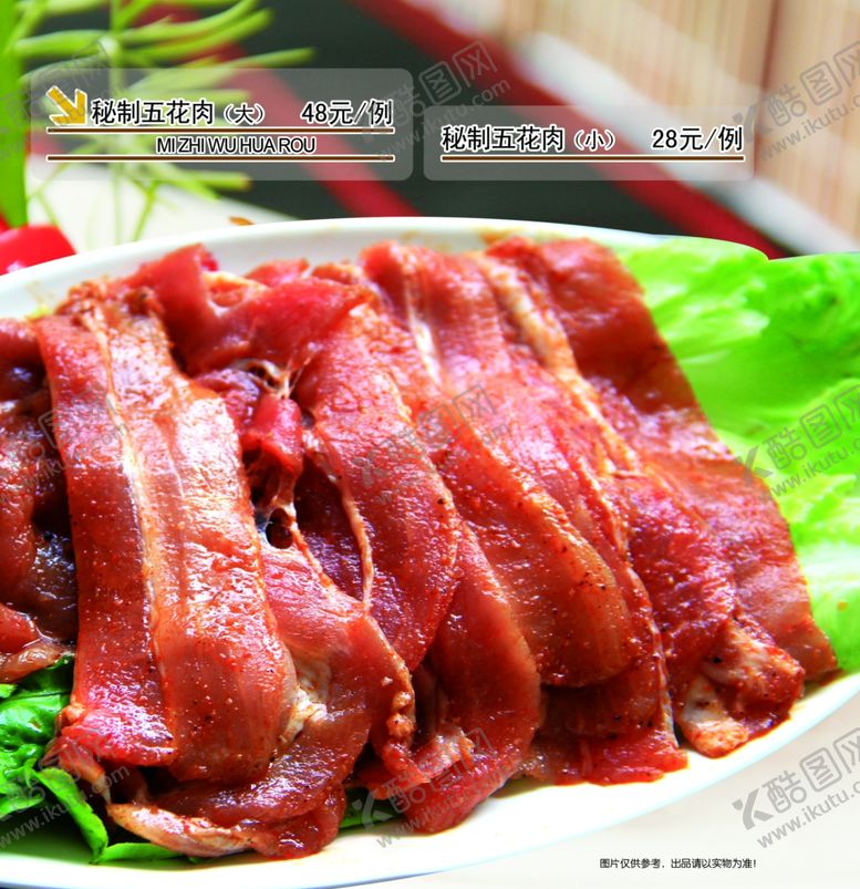编号：34591705131152055189【酷图网】源文件下载-菜单