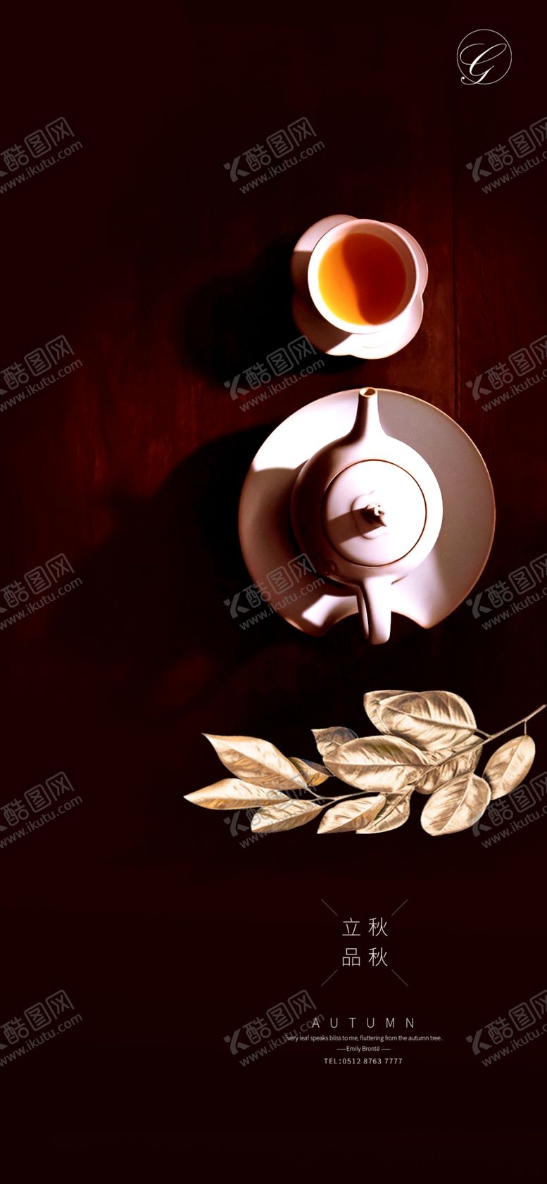 编号：23932505112210589043【酷图网】源文件下载-立秋节气稿