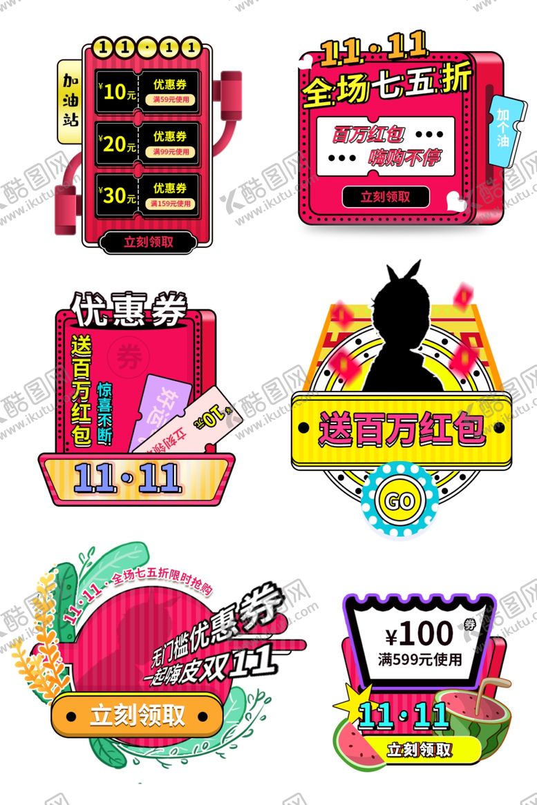 编号：57701210221953554603【酷图网】源文件下载-电商优惠券标签