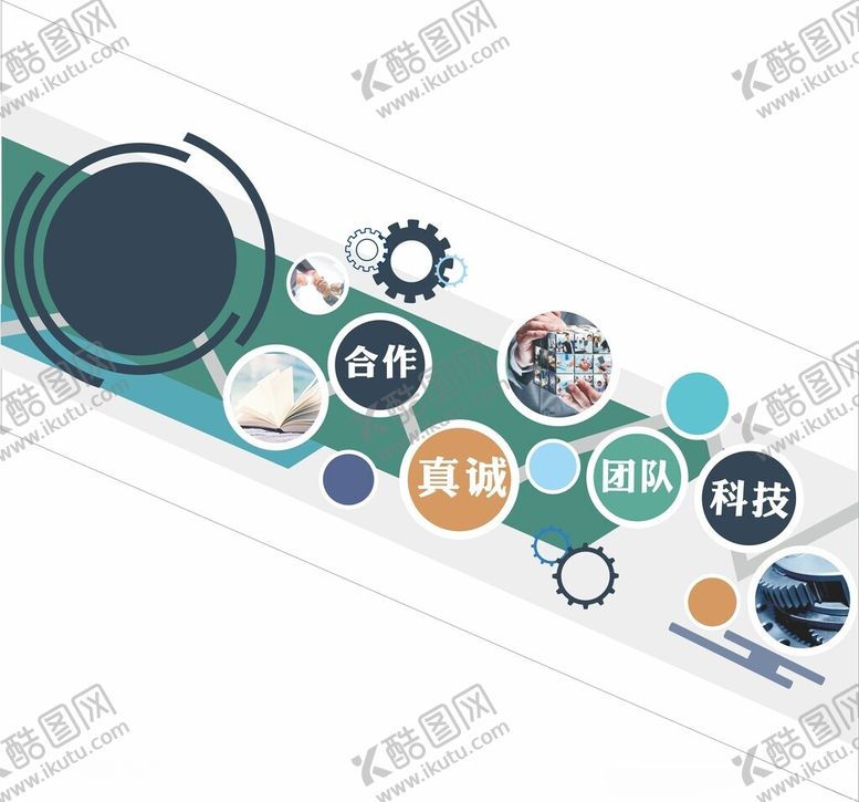 编号：55415702090347125653【酷图网】源文件下载-企业楼梯文化