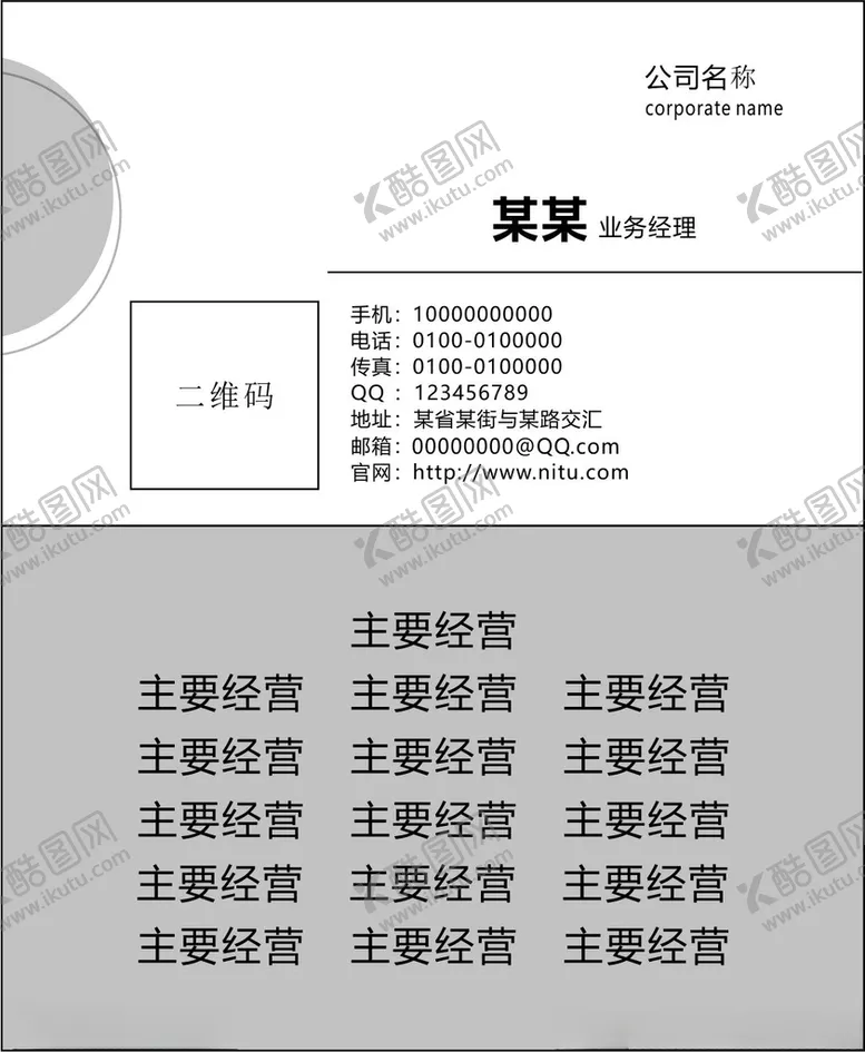 编号：34774404251410161868【酷图网】源文件下载-简约名片黑白