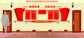 党建文化墙字社区形