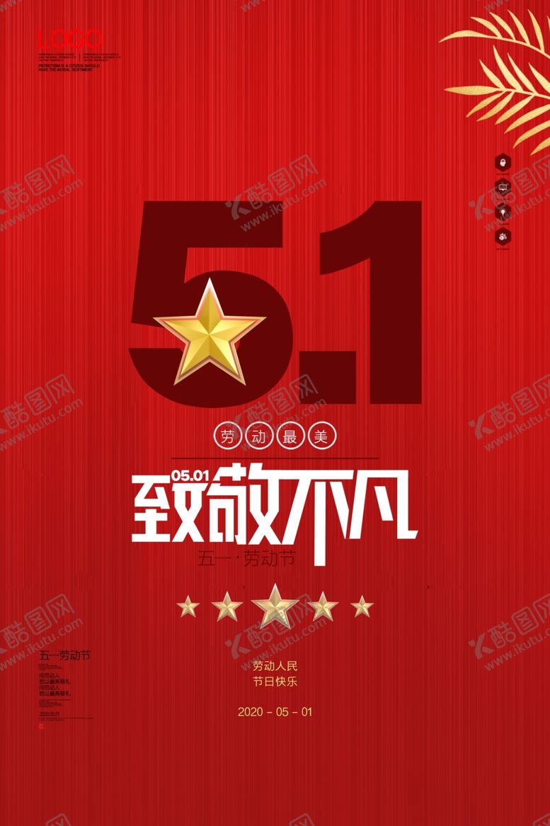 编号：10726607080351575569【酷图网】源文件下载-劳动节