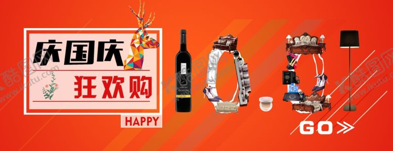 编号：39021507070756428557【酷图网】源文件下载-家具海报