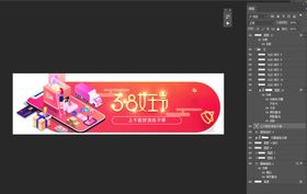 女神节banner