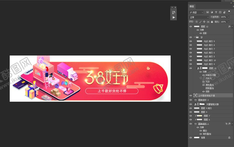 编号：50938910210354208443【酷图网】源文件下载-妇女节女王节女神节banner