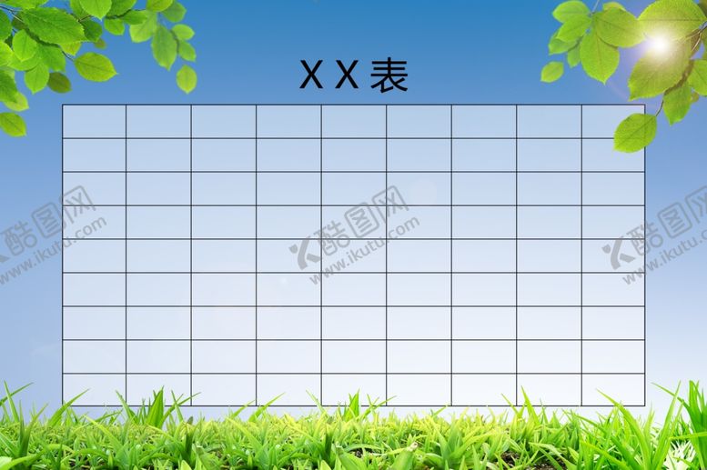 编号：98404509220903466182【酷图网】源文件下载-蓝天草地背景图