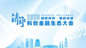 济宁城市主画面