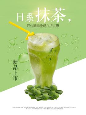 奶茶海报