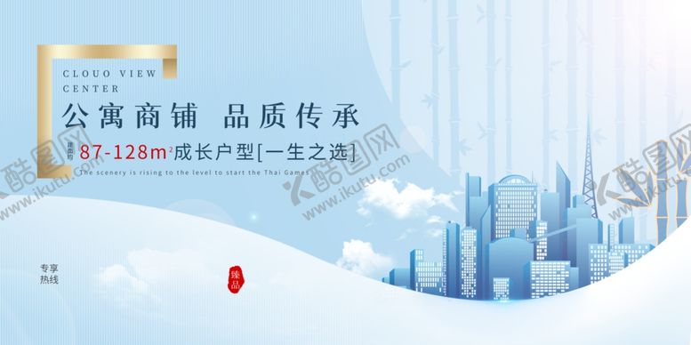 编号：87927705130118237576【酷图网】源文件下载-地产
