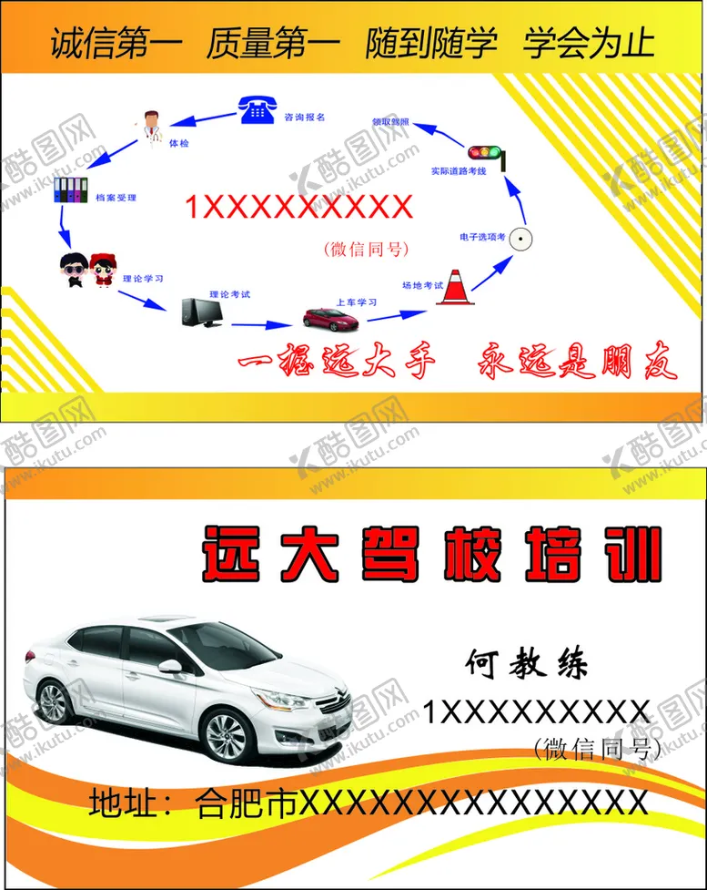 编号：93638401270654292037【酷图网】源文件下载-驾照