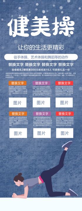 健美操