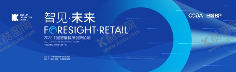 编号：78509504020423314190【酷图网】源文件下载-科技创新论坛