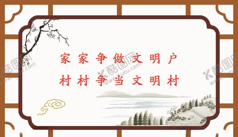 编号：19348707012045045334【酷图网】源文件下载-楼道标语制度牌