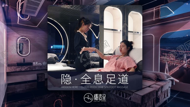 编号：77993402141402103540【酷图网】源文件下载-足浴中心