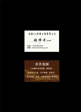 门窗高端名片
