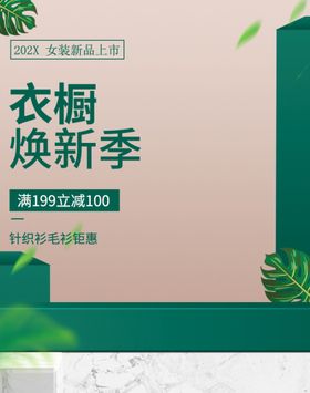 编号：12789409240912262657【酷图网】源文件下载-春天焕新季电商图片