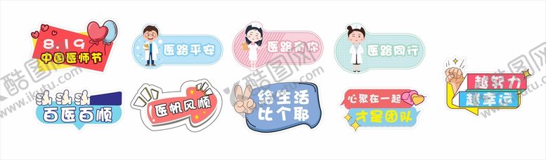 编号：23314510142017523281【酷图网】源文件下载-医院手举牌