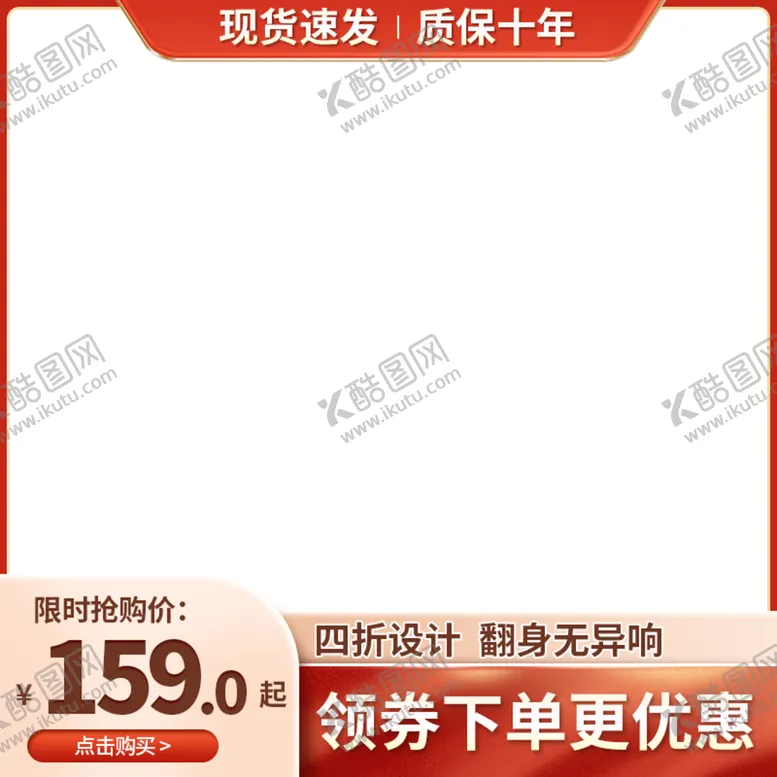 编号：03862409201745134891【酷图网】源文件下载-主图水印