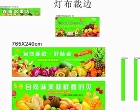 水果拼盘超市绿色食品