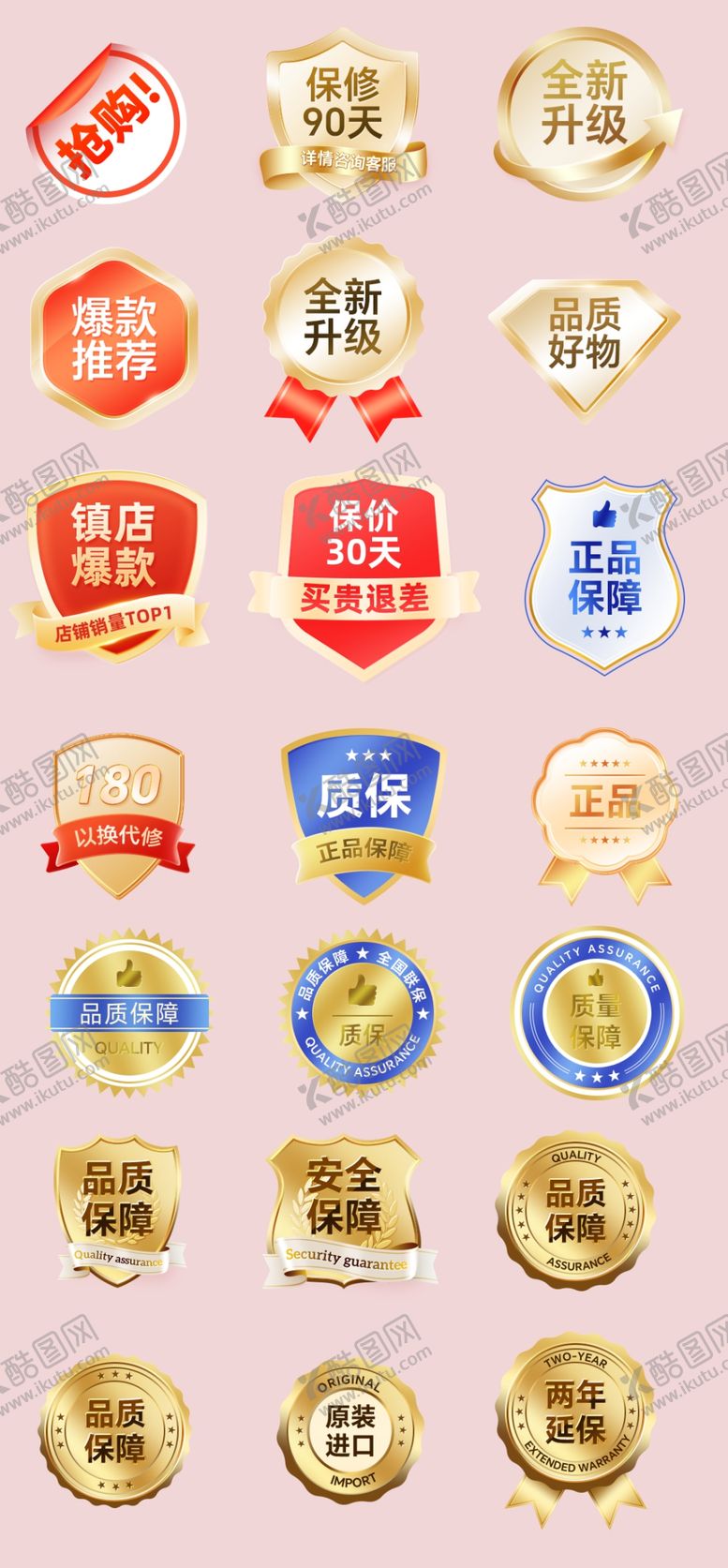 编号：96893804030156599596【酷图网】源文件下载-金色盾牌标签