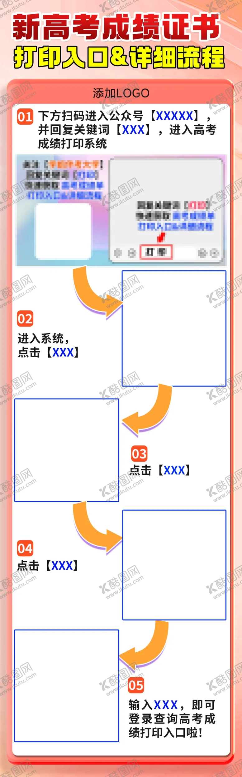 编号：76182802170748343991【酷图网】源文件下载-海报长图