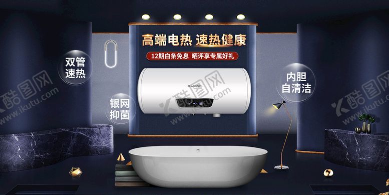 编号：01345810062018347681【酷图网】源文件下载-热水器场景