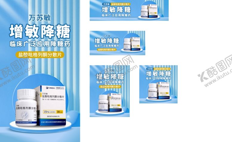 编号：85878904050350565633【酷图网】源文件下载-药品海报