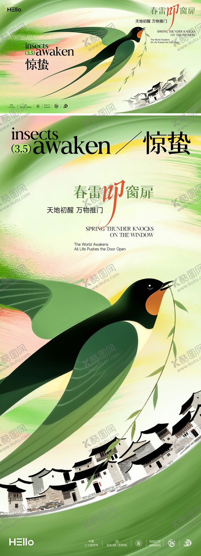 编号：68278302160217494827【酷图网】源文件下载-惊蛰