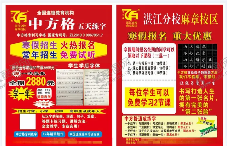 编号：13209303311227151825【酷图网】源文件下载-中方格新单页