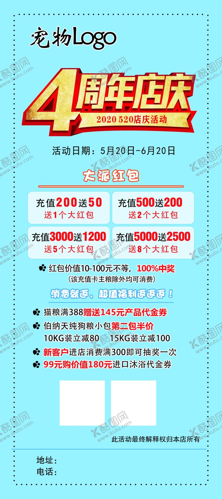 编号：33230710291137017600【酷图网】源文件下载-宠物展架