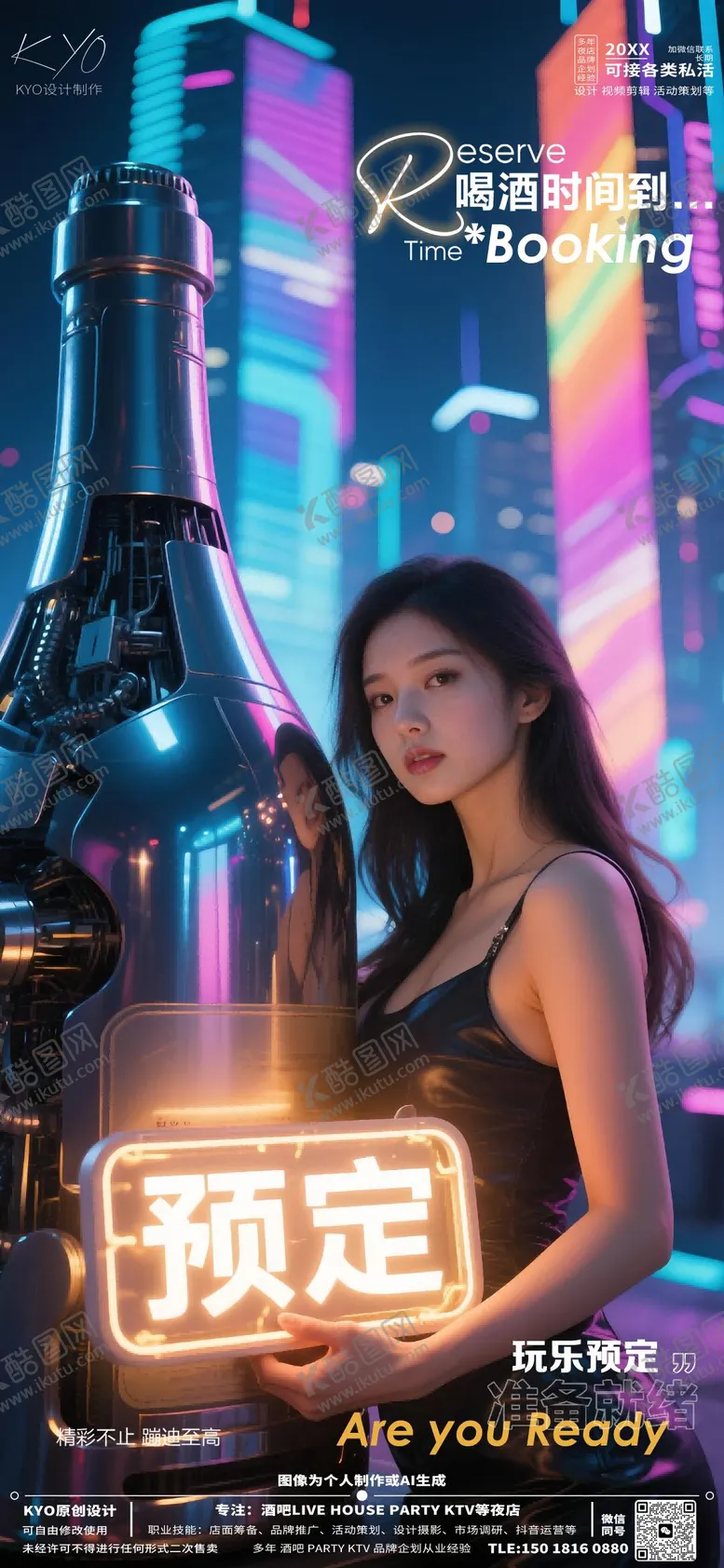 编号：32831705051605016667【酷图网】源文件下载-酒吧KTV预定转场美女酒瓶海报