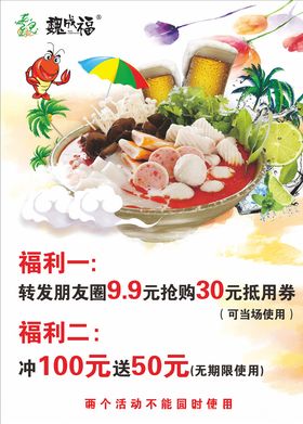 魏成福麻辣烫