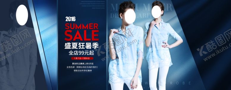 编号：56055510292344254176【酷图网】源文件下载-服装